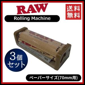 [ free shipping ]RAW roller 70mm 3 piece set hand winding cigarettes smoke .smo- King filter paper B1233