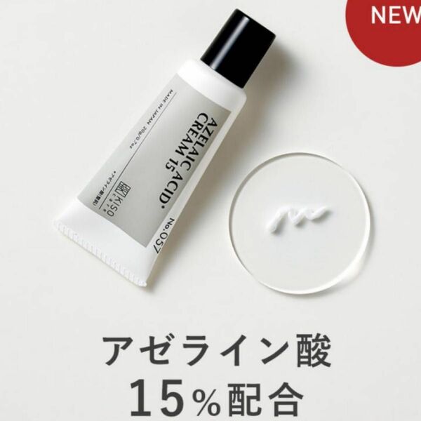 フェイスクリーム アゼライン酸 15％配合 キソ バランシングクリームAZ 20g 