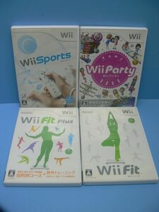 【Wii】Wii Fit Plus / Wii Fit / Wii Sports / Wii Party ソフト4本セット