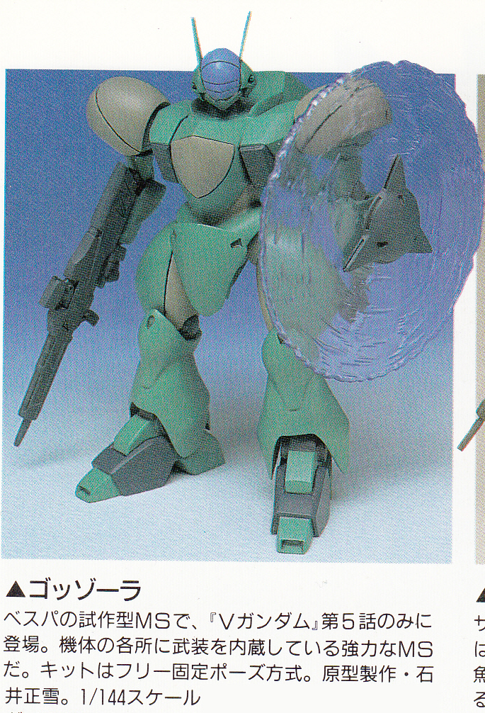 Yahoo!オークション -「vガンダム ガレージキット」の落札相場 Yahoo!オークション -「vガンダム ガレージキット」の落札相場