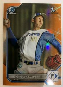 福島蓮 2022 BOWMAN chrome 1st RC orange refractor Topps 25枚限定 北海道日本ハムファイターズ NPB 