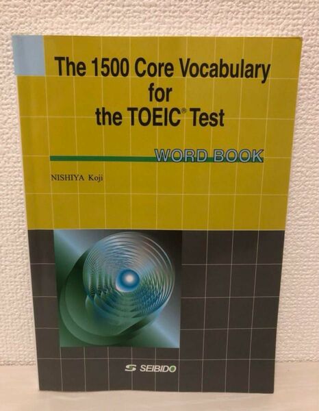 学校語彙で学ぶＴＯＥＩＣテスト　単語集 西谷　恒志　著