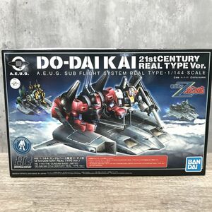 HG 1/144 ド・ダイ改 21st CENTURY REAL TYPE Ver.　機動戦士Zガンダム　ガンダムベース限定 プラモデル 【403-424-1#80】