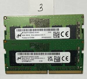 3 - メモリ MICRON 計16GB (8GB x2枚) SO-DIMM DDR4 PC4-3200AA ジャンク扱い