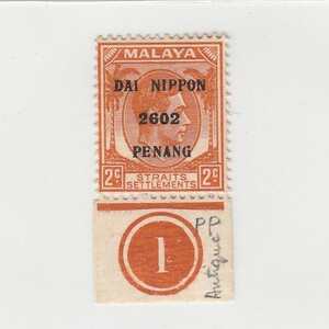 JPS#2M29/南方占領地 マラヤ ローマ字加刷 海峡植民地 2セント[S1967]日本切手