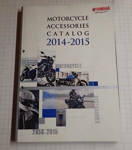 ●「ヤマハ バイク アクセサリーカタログ　MOTORCYCLE ACCESSORIES CATALOG　2014-2015」