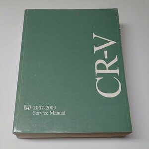 ●「HONDA CR-V Service Manual　2005-2006」　　英語版
