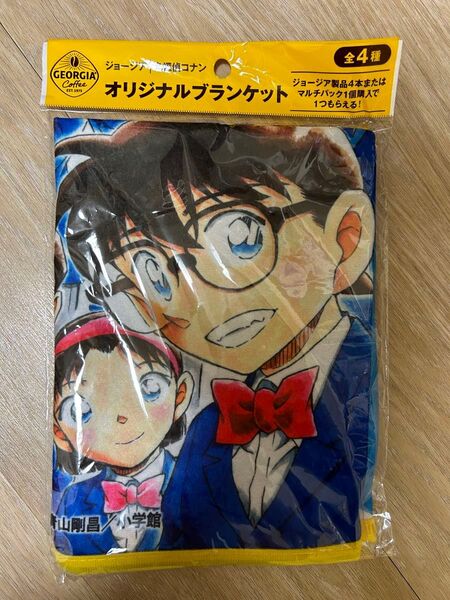 名探偵コナン ジョージア オリジナルブランケット