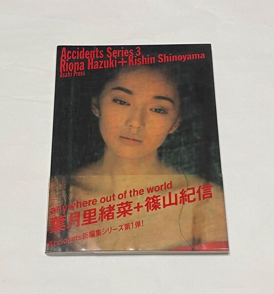 葉月里緒菜+篠山紀信 (Accidents 3) 篠山紀信/撮影