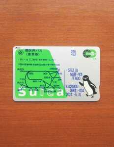 Suica card less chronicle name watermelon depot jito only mobile Suica not yet registration free shipping * seal character equipped 