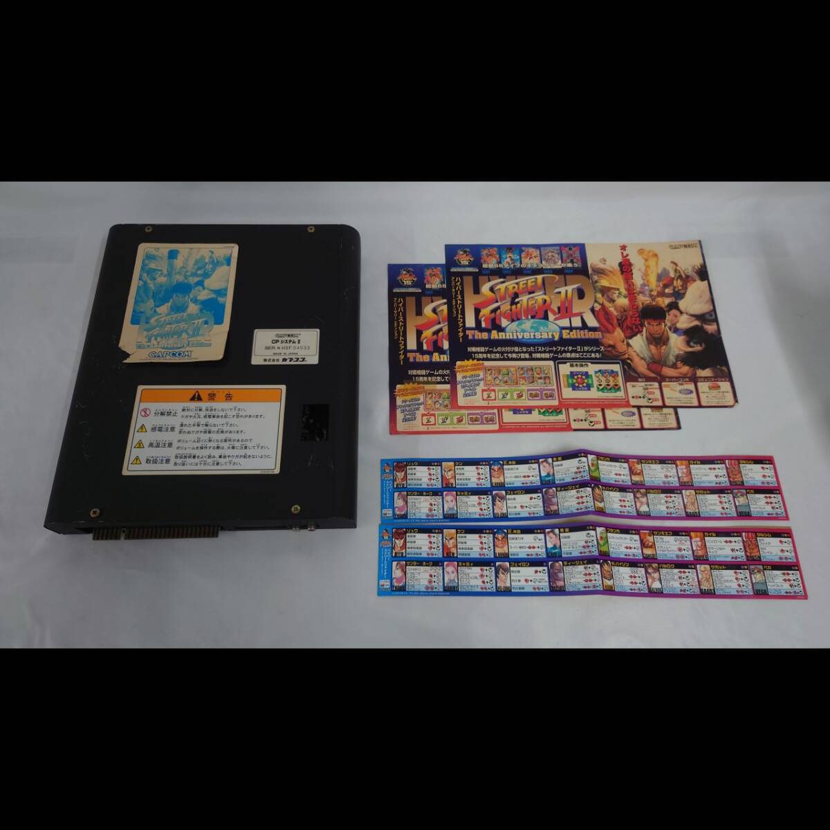 CAPCOM カプコン ハイパーストリートファイターII The CAPCOM カプコン ハイパーストリートファイターII The