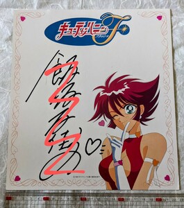  Cutie Honey *. slope ... autograph autograph square fancy cardboard * cutie honey F* beautiful goods 