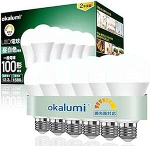 okalumi LED電球 調光器対応【節電対策】100形 E26口金 昼白色 5000k 1680lm 高輝度 調光可能 led