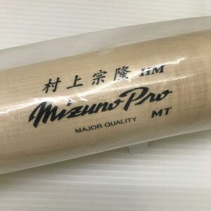 B-5732 未使用品 東京ヤクルトスワローズ 村上宗隆選手 ミズノプロ mizunopro 硬式 約85cm 木製 バット 野球 