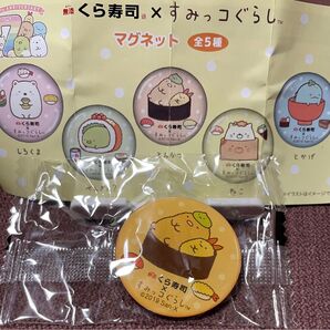 すみっコぐらし マグネット くら寿司コラボ 未使用・未開封★お値下げしました★