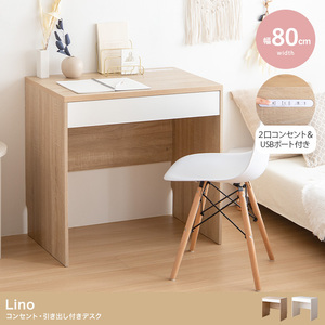 [ free shipping ][ width 80cm]Lino outlet * drawer attaching desk desk 