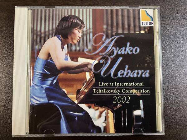Ayako Uehara 上原彩子 / 2002年チャイコフスキー国際コンクール・ライブ Live at International Tchaikovsky Competition / OVCT-00006