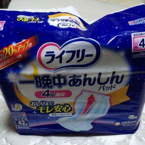 ライフリー 一晩中あんしんパッド 夜用4回吸収 37枚
