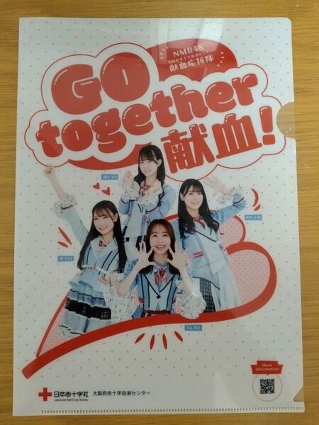 献血 NMB A4クリアファイル