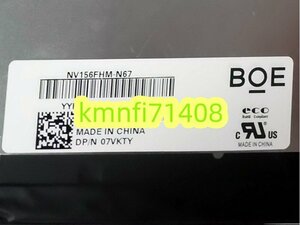 【新品】色域:72% NV156FHM-N62 NV156FHM-N65 NV156FHM-N67 NV156FHM-N69 液晶パネル 狭額縁 IPS広視角 フルHD 1920x1080