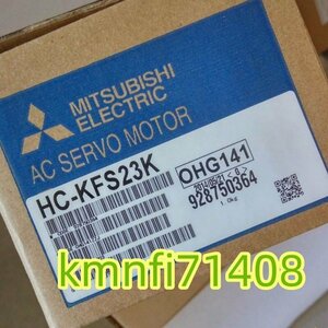 【新品★Ｔ番号適格請求書/領収書】三菱電機 　HC-KFS23K サーボモーター 【６か月保証】