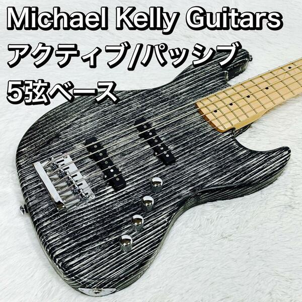 Michael Kelly Guitars アクティブ/パッシブ 5弦ベース