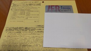 [ free shipping ]J. front large circle pine slope shop stockholder hospitality card 1 sheets ( man name )