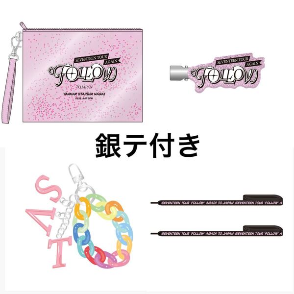 SEVENTEEN プレミアムシート 特典
