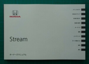 Stream オーナーズマニュアル。41