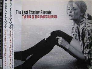 The Last Shadpw Puppets / The Age Of The Undersatement 帯付き!! 国内盤歌詞対訳付き!! ザ・ラスト・シャドウ・パペッツ