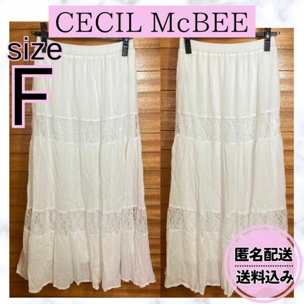 CECIL McBEE セシルマクビー ロング スカート ホワイト レース フレア 裏地付き ウエストゴム