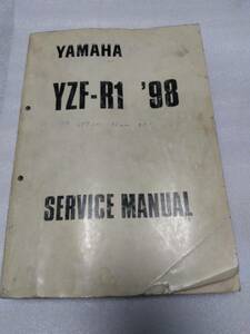 ヤマハ YZF-R１ １９９８年モデル　４ＸＶ1　４ＸＶ2　サービスマニュアル パーツリスト　 英語版　です