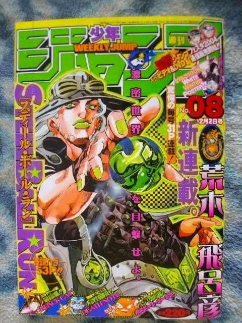 週刊少年ジャンプ1991年4 4号※ジョジョの奇妙な冒険 巻頭カラー