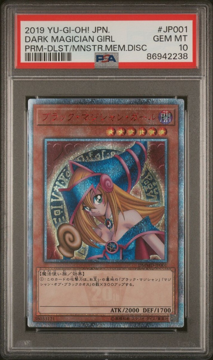 Yahoo!オークション -「メモリアルディスク」(遊戯王(コナミ)) (トレーディングカードゲーム)の落札相場・落札価格 Yahoo!オークション -「メモリアルディスク」(遊戯王(コナミ)) (トレーディングカードゲーム)の落札相場・落札価格