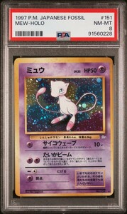 PSA8 ポケモンカード 旧裏 ミュウ Fossil 1997 Pokemon Japanese Mew Holo