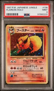 PSA9 ポケモンカード 旧裏 ブースター 1997 Pokemon Japanese Jungle Flareon Holo