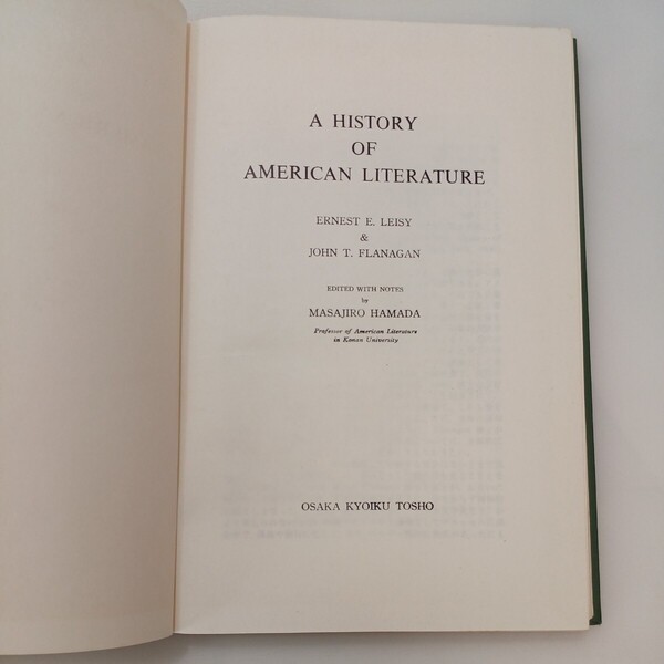 zaa-585♪アメリカ文学小史 浜田政二郎(編注)、ERNEST E.LEISY他(著) 大阪教育図書 刊行年 昭39 1969/4/1