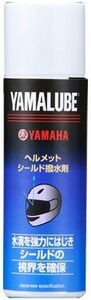 ヤマハ発動機(Yamaha) ヤマルーブ ヘルメットシールド撥水剤 100ml 90793-40090