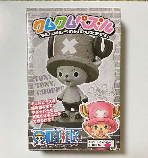 37ピース クムクムパズル トニートニー・チョッパー LIMITED COLOR EDITION