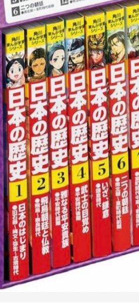 6700円→3980円　7冊　角川まんが学習シリーズ　　　　　　　　