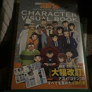 【送料無料】名探偵コナン　キャラクタービジュアルブック改訂版