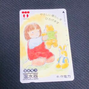 テレホンカード テレカ 東京電力