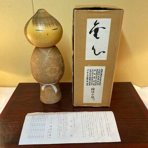 創作こけし 渡辺正雄 作　無心　伝統工芸 在銘 郷土玩具 民芸品 置物 Japan伝統こけし 