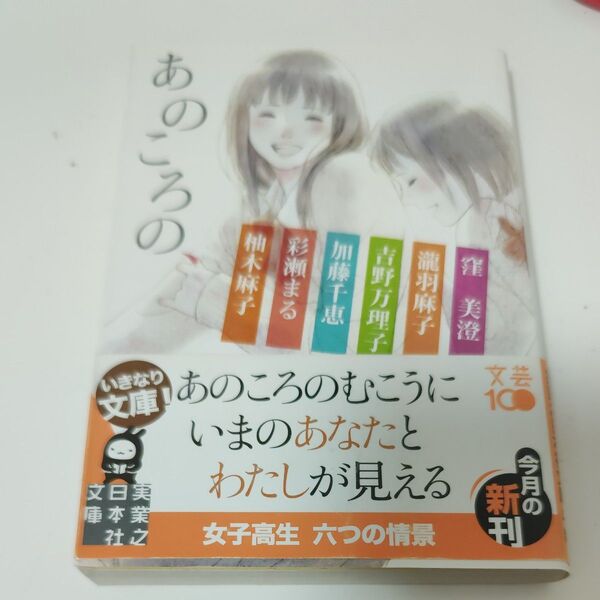 「あのころの、」 窪 美澄ほか