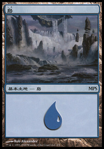 MTG　島　基本土地　MPSランド　在庫日1枚まで　MPS2009　★他多数出品中