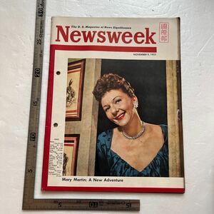 昭和28年 日本版『Newsweek』1953年11月9日　日本企業・商店広告 1950年代アメリカ 朝鮮戦争 進駐軍 GHQ 