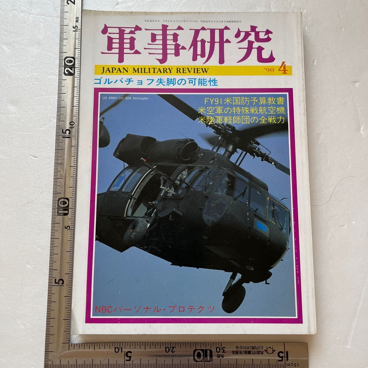 2025年最新】Yahoo!オークション -ソ連海軍(本、雑誌)の中古品 2025年最新】Yahoo!オークション -ソ連海軍(本、雑誌)の中古品