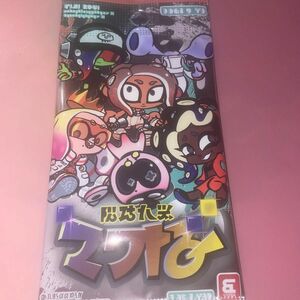 ナワバトラー コロコロコミック　スプラトゥーン　スプラ　スプラトゥーン2 スプラトゥーン3 トレカ　トレーディングカード