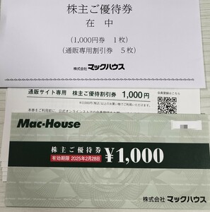 * newest * Mac house stockholder hospitality 1000 jpy minute & mail order exclusive use discount ticket 5 sheets 