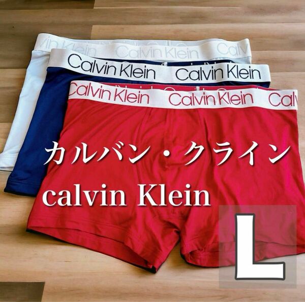 【Calvin Klein】カルバンクライン　ボクサーパンツ　3枚セット　タグ付 